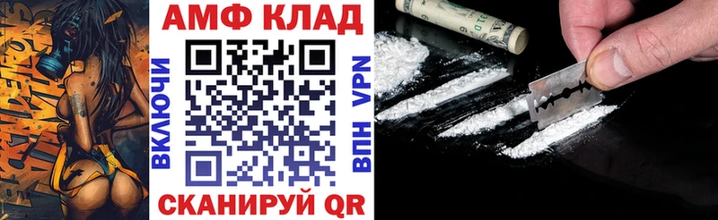 АМФ VHQ Кострома