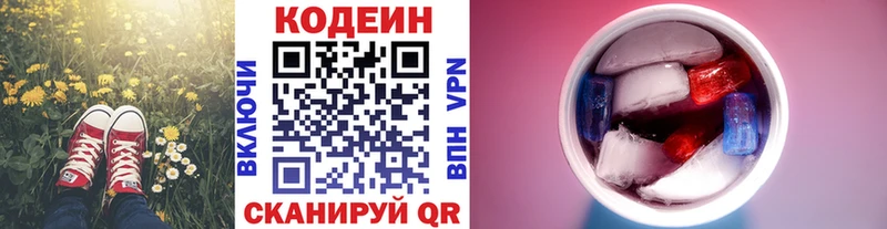 Кодеиновый сироп Lean Purple Drank  Кострома 