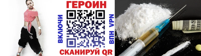 ГЕРОИН белый купить закладку Кострома