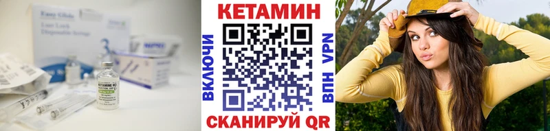 КЕТАМИН VHQ Кострома