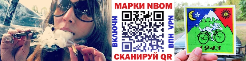 Наркотические марки 1,8мг Кострома